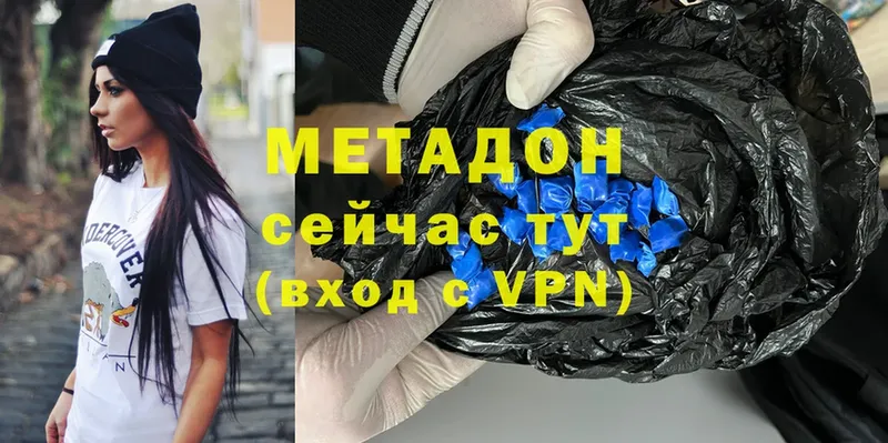 Метадон methadone  где можно купить   hydra как войти  Терек 